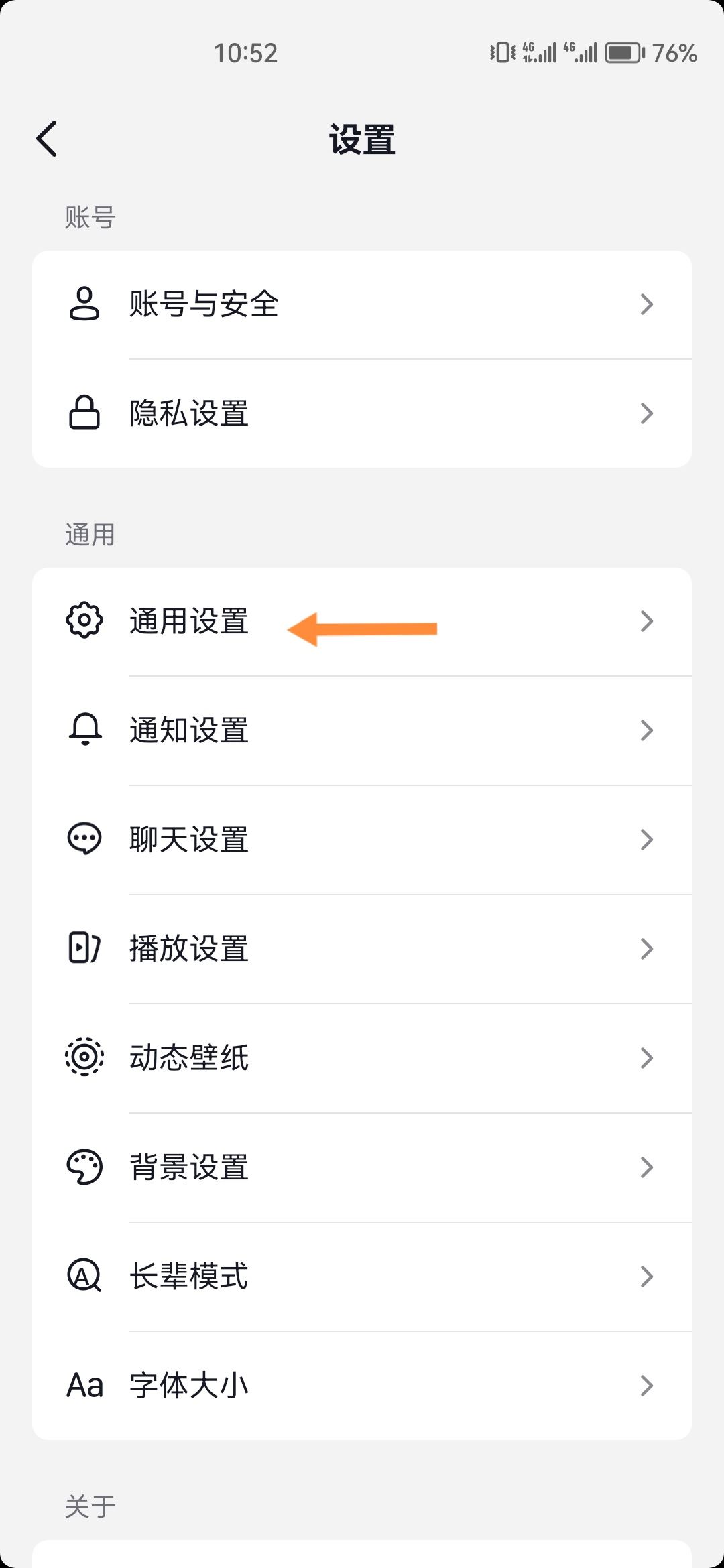 抖音極速版怎么升級？