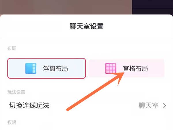 直播多人視頻連線怎么弄？
