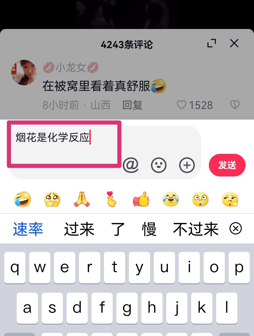 抖音評(píng)論特效怎么開(kāi)啟？