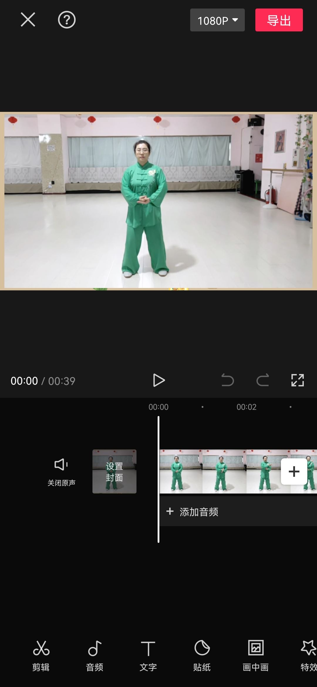 抖音怎么倒放語音？