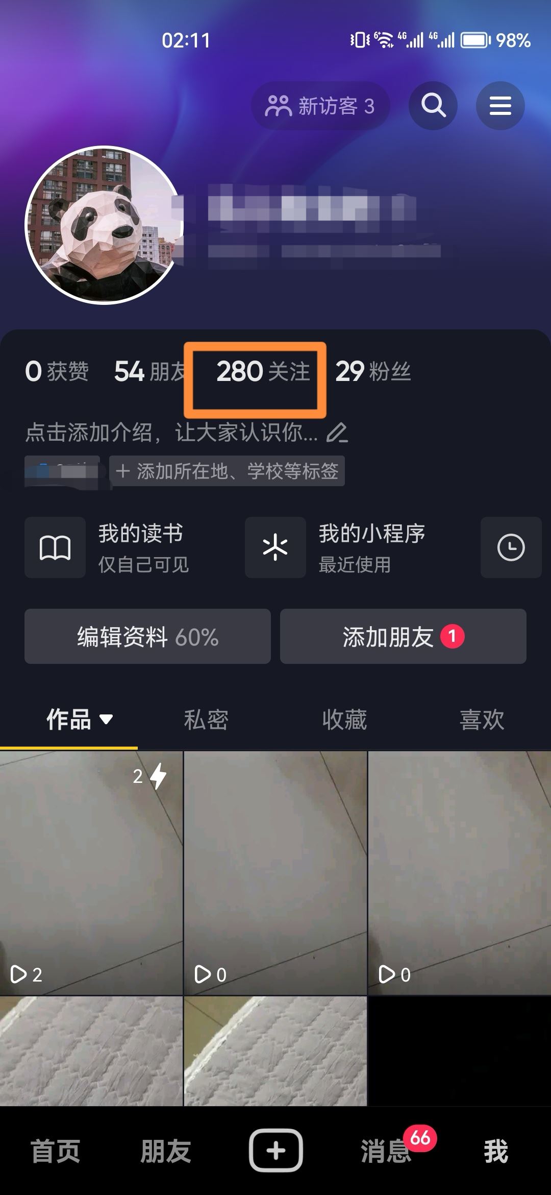 抖音怎么批量取消關(guān)注的人？