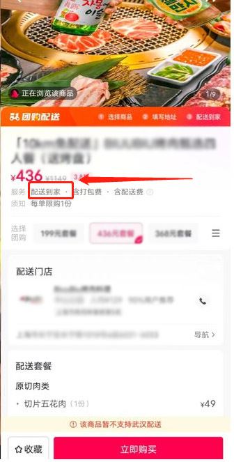 抖音團購奶茶怎么配送？