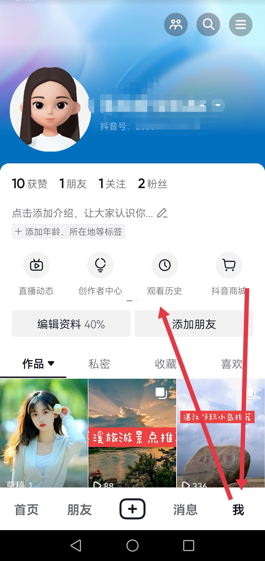 我抖音不小心取消關(guān)注了怎么找回？