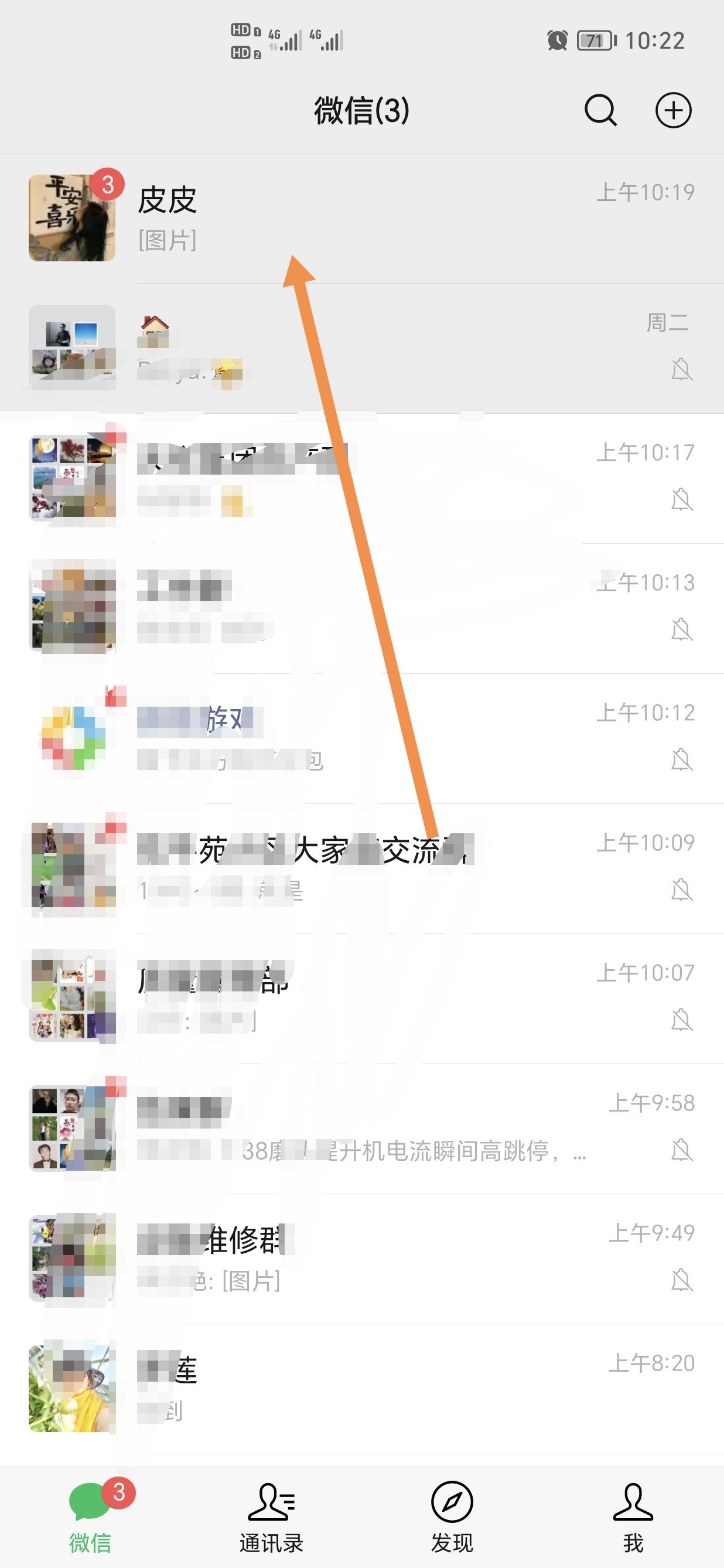 怎樣將抖音視頻發(fā)到微信？