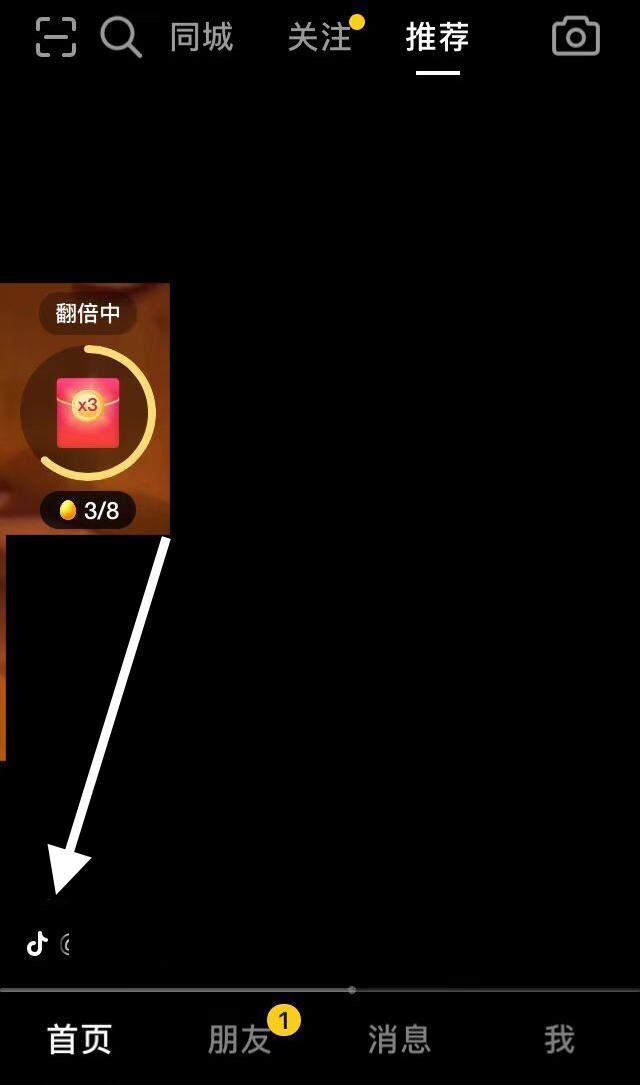 小視頻中有紅包怎么關(guān)閉？