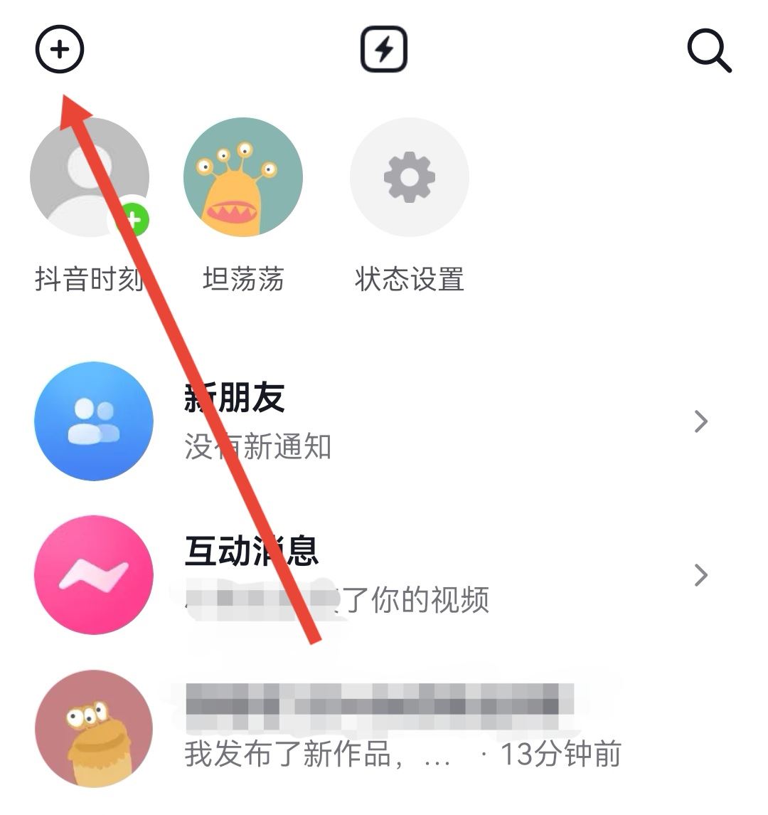 抖音隱藏的群聊要怎么找出來？