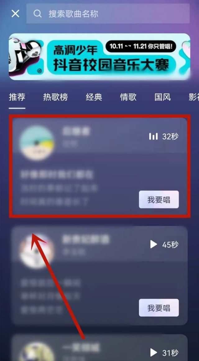 抖音跟唱怎么顯示歌詞？