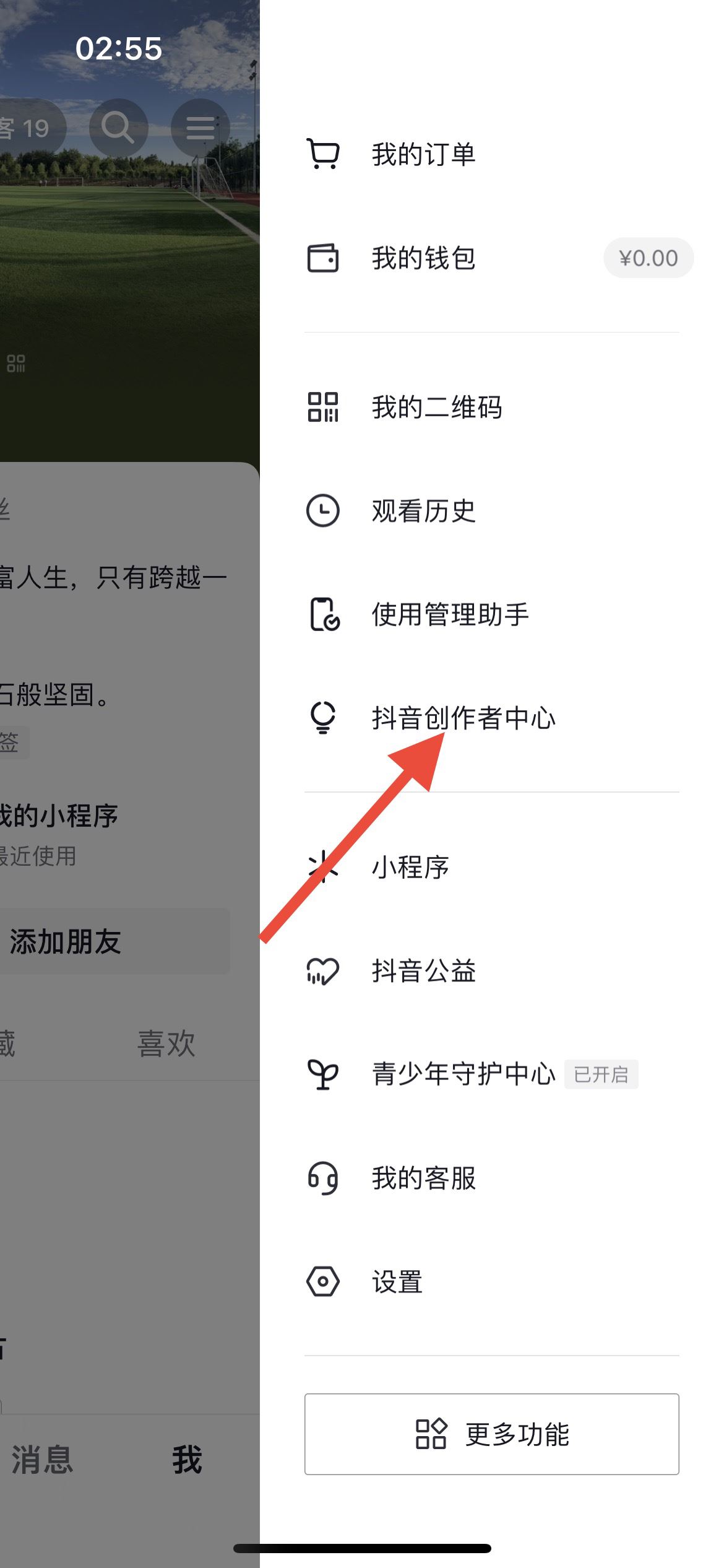 如何入駐抖音小店？