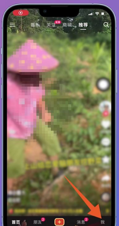 抖音怎么看朋友在線狀態(tài)？