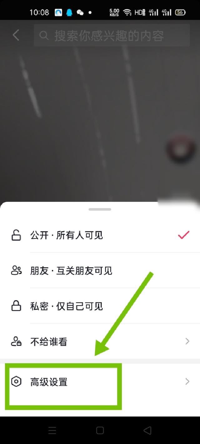 抖音分享權限怎么設置？