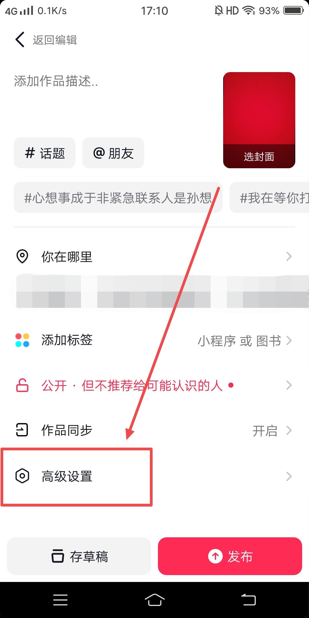 抖音發(fā)視頻如何自動添加水??？
