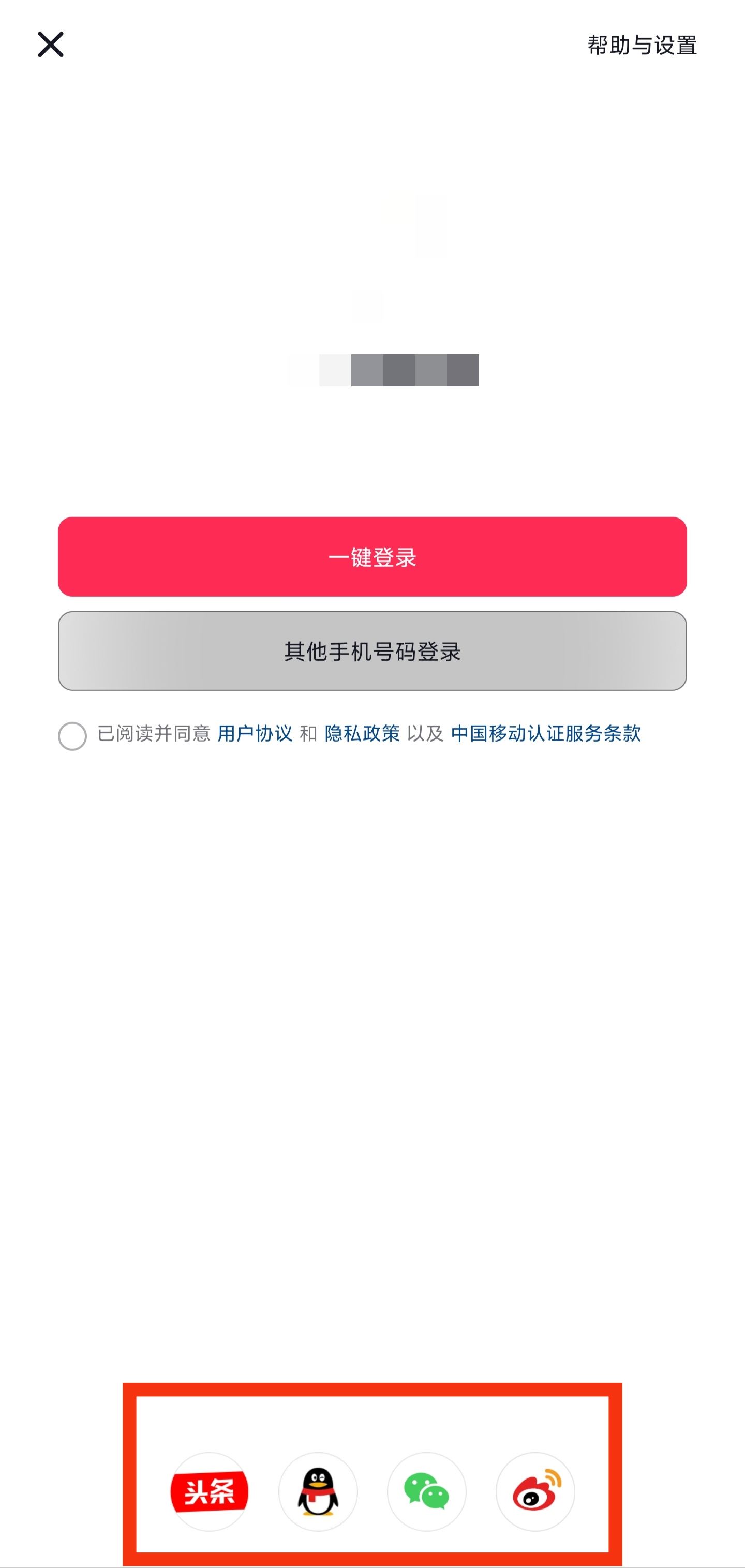 為什么qq不能登錄抖音了？
