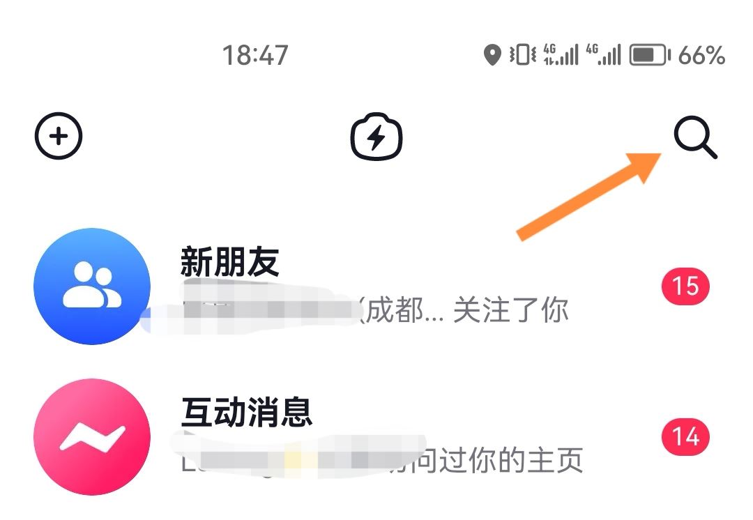 抖音群消息不顯示怎么恢復(fù)？