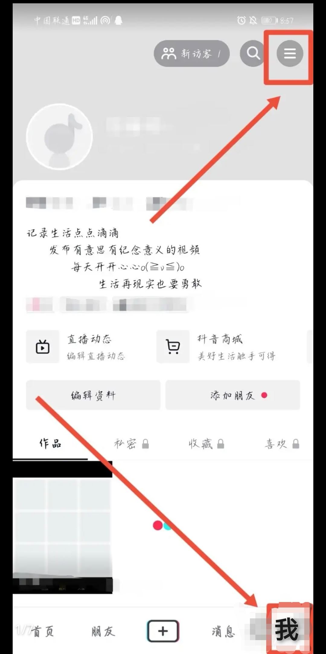 哪位大神知道抖音被關(guān)小黑屋多久可以解封。是自動(dòng)解，還是要其他方法？