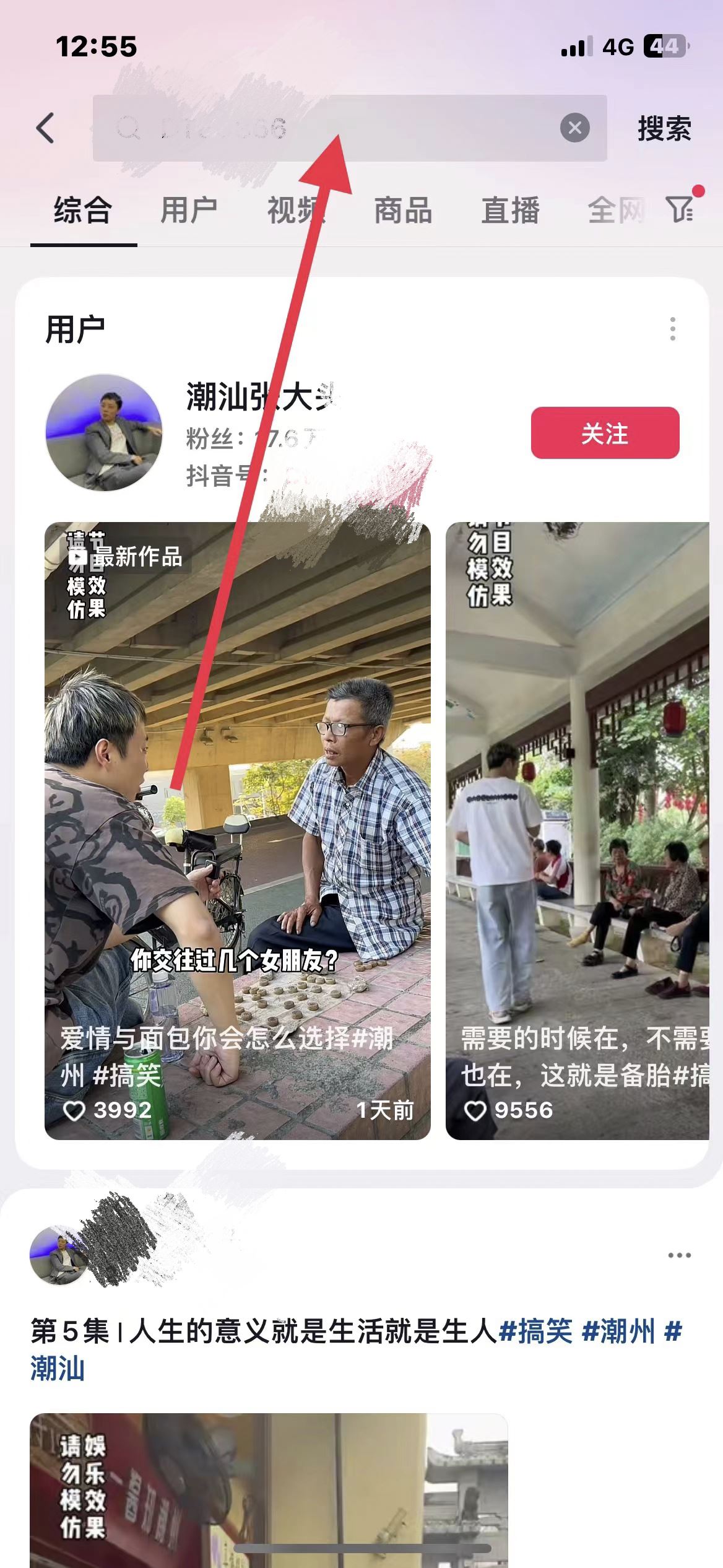 我抖音不小心取消關(guān)注了怎么找回？