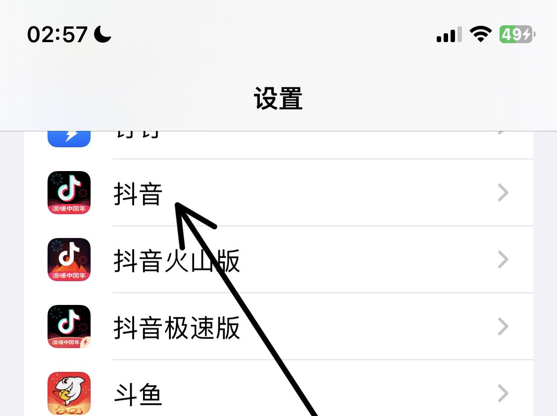 抖音里的相機(jī)麥克風(fēng)權(quán)限怎么開？