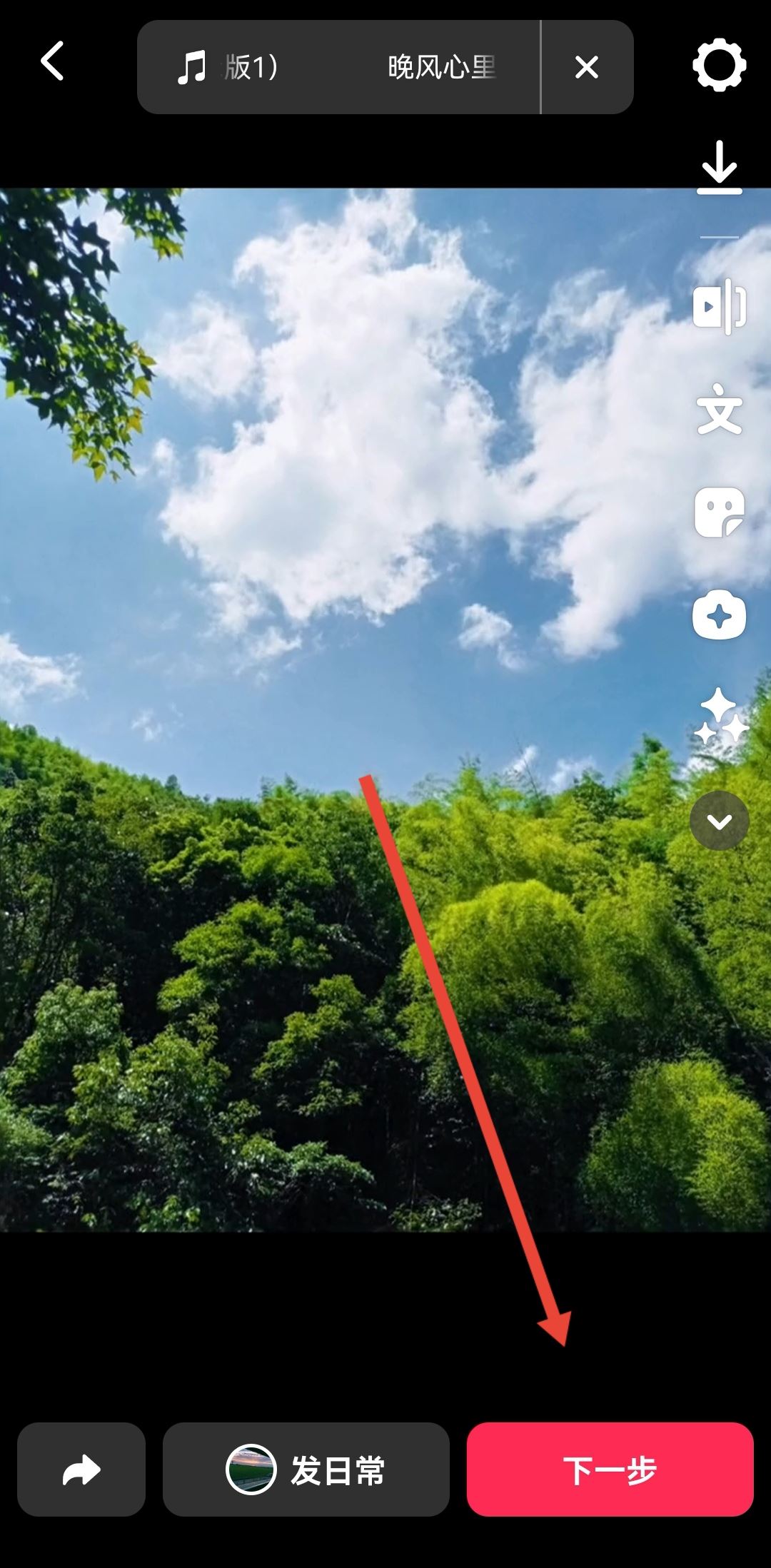 已上傳的抖音怎么更換音樂？
