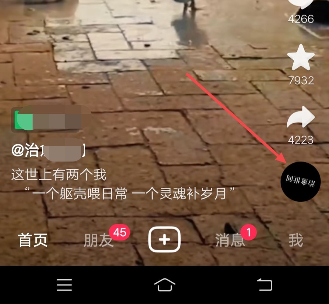 抖音音樂怎么收藏成自己的？