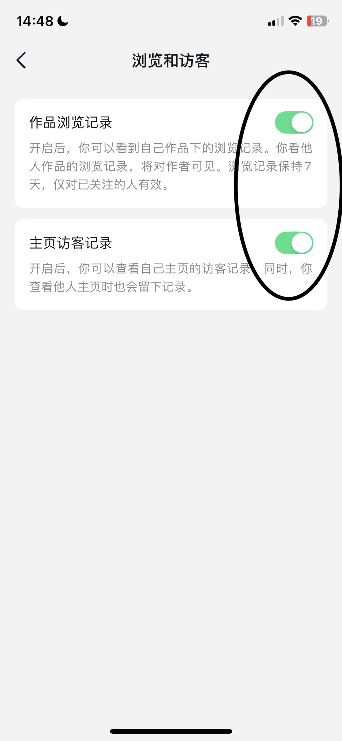 抖音觀看歷史用戶怎么關(guān)閉？