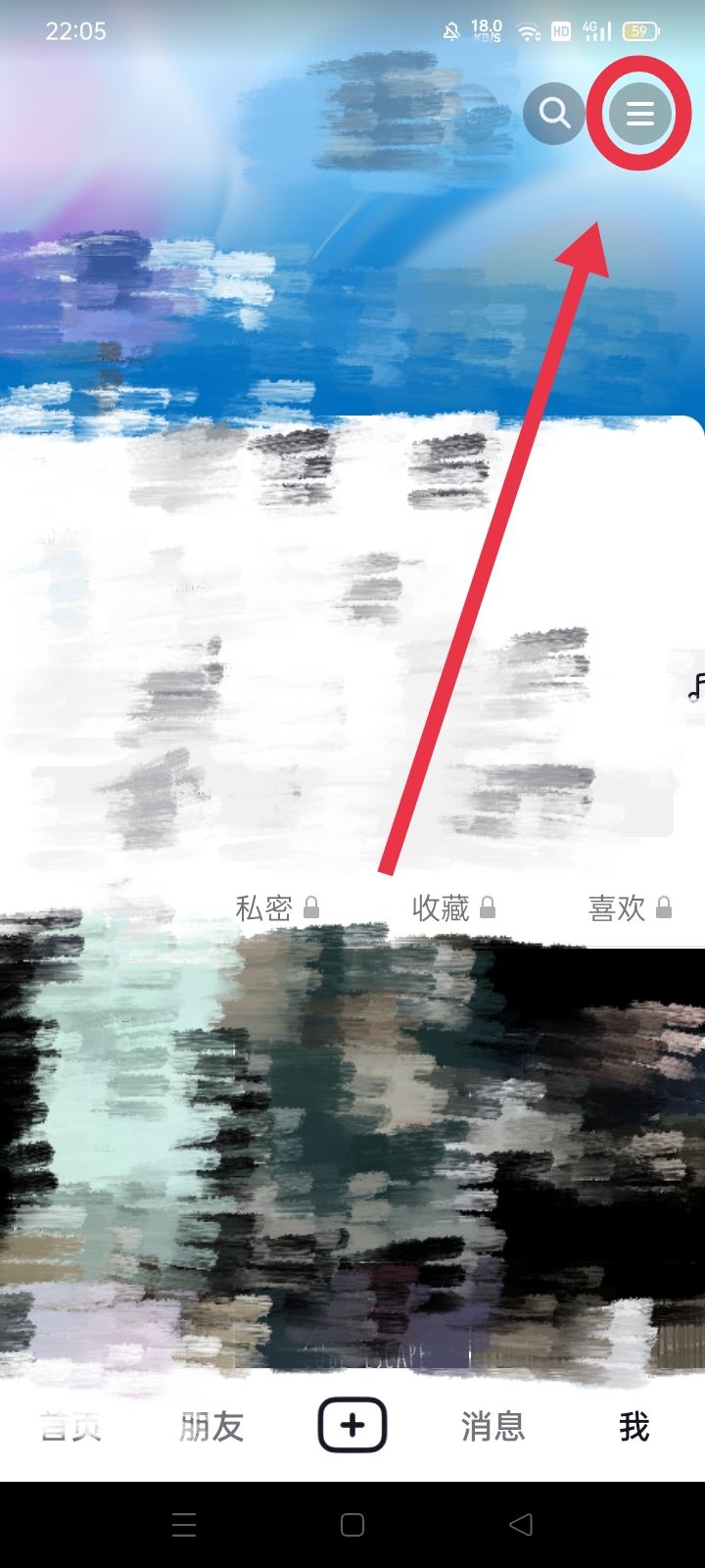 怎么關(guān)閉抖音點(diǎn)贊推送信息功能？