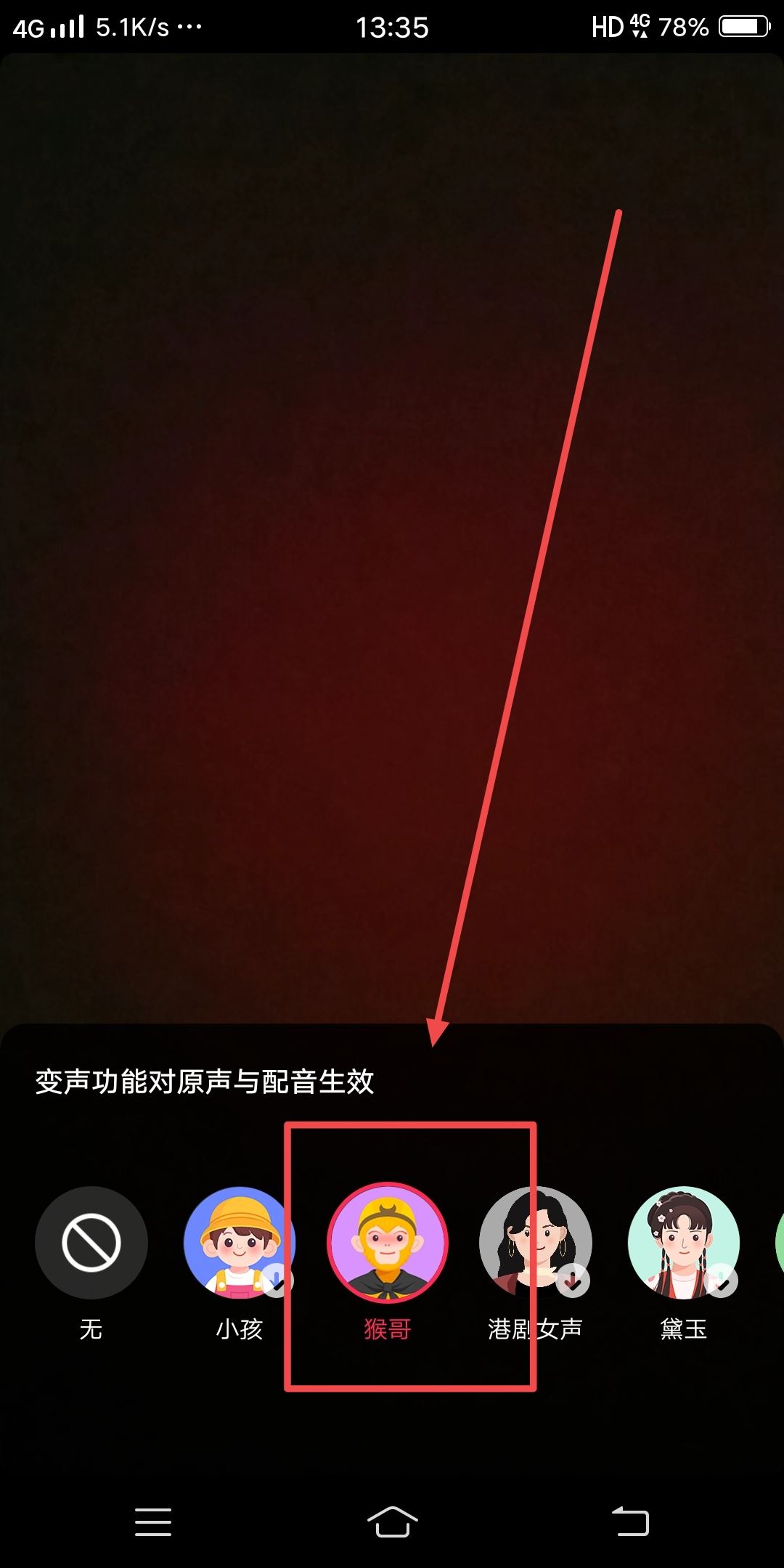 抖音最火的配音聲音怎么弄的？