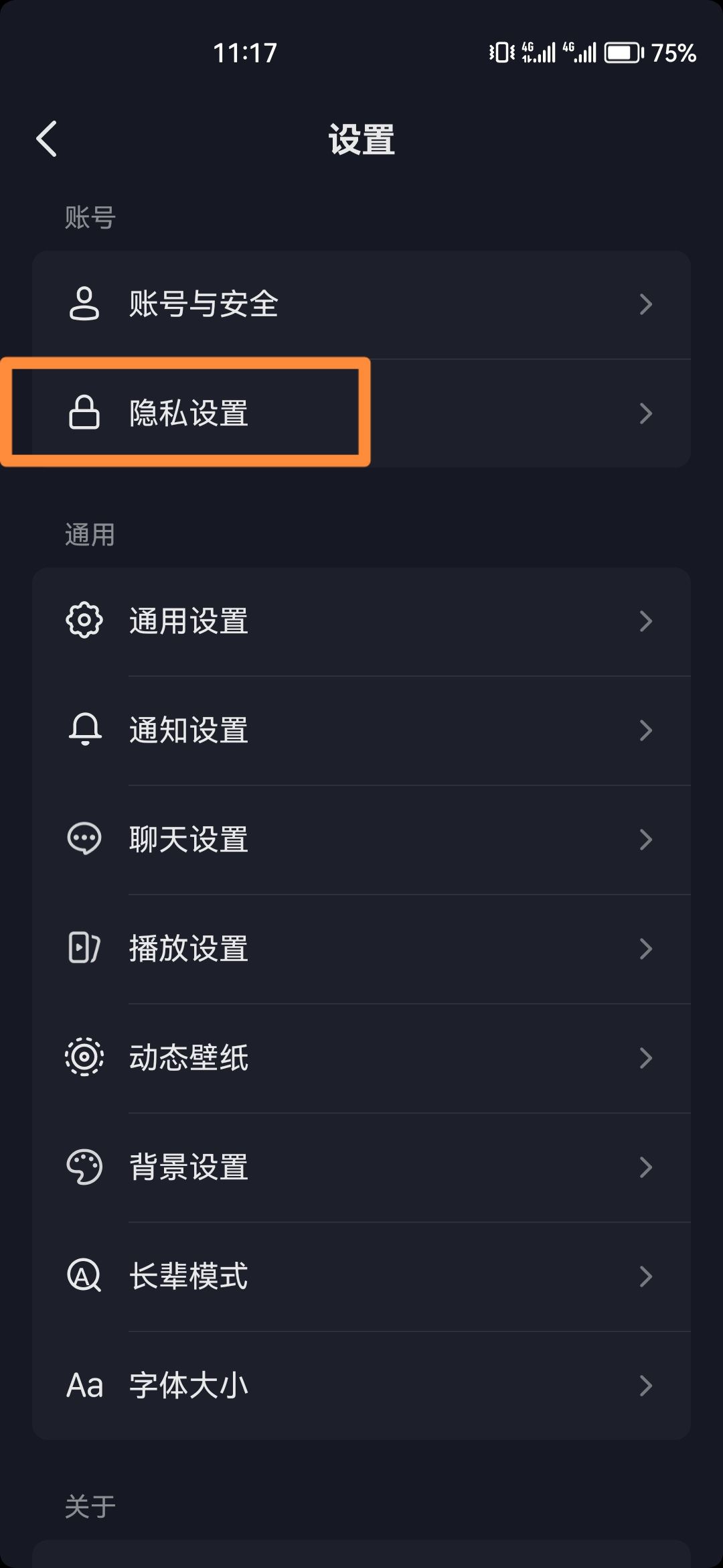 抖音里的相機(jī)麥克風(fēng)權(quán)限怎么開？