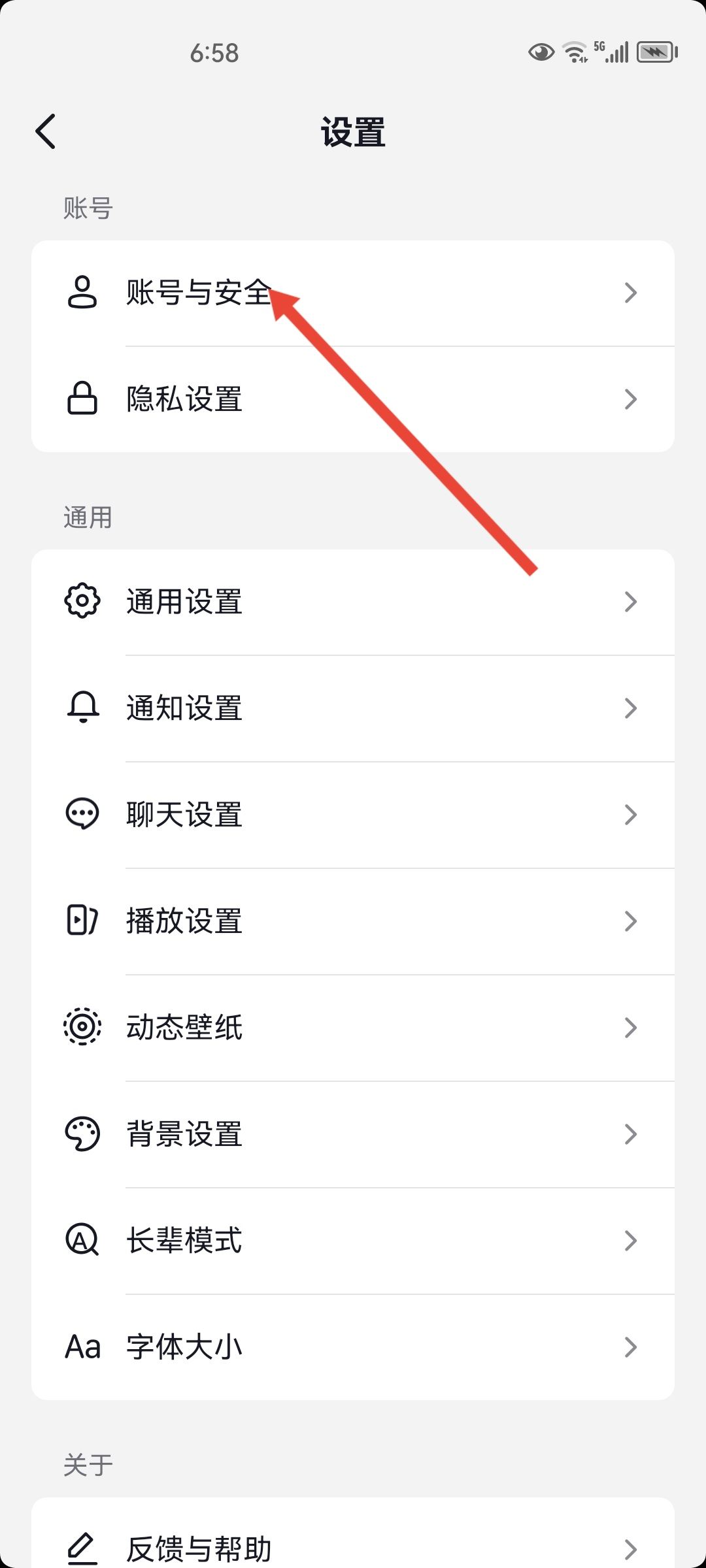 抖音實名怎么更換到另一個號?