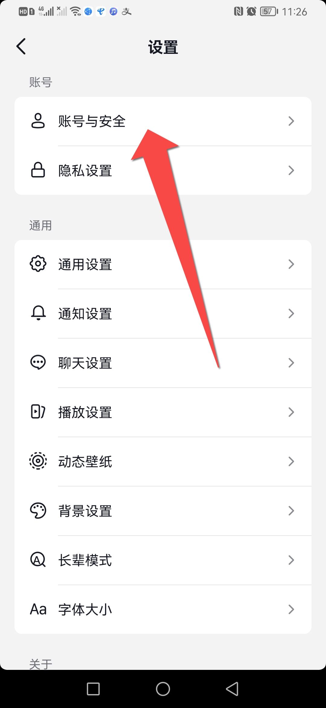 抖音測號怎么測？