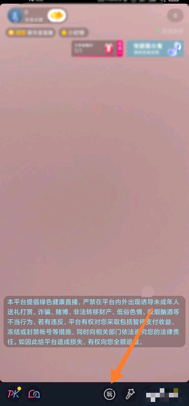 抖音怎么設(shè)置抽獎(jiǎng)？