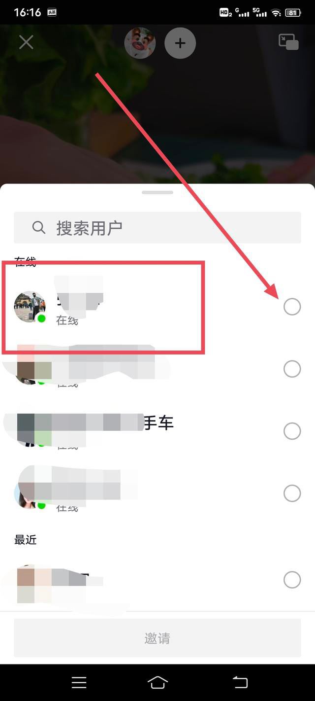 抖音上如何共同看電視劇？