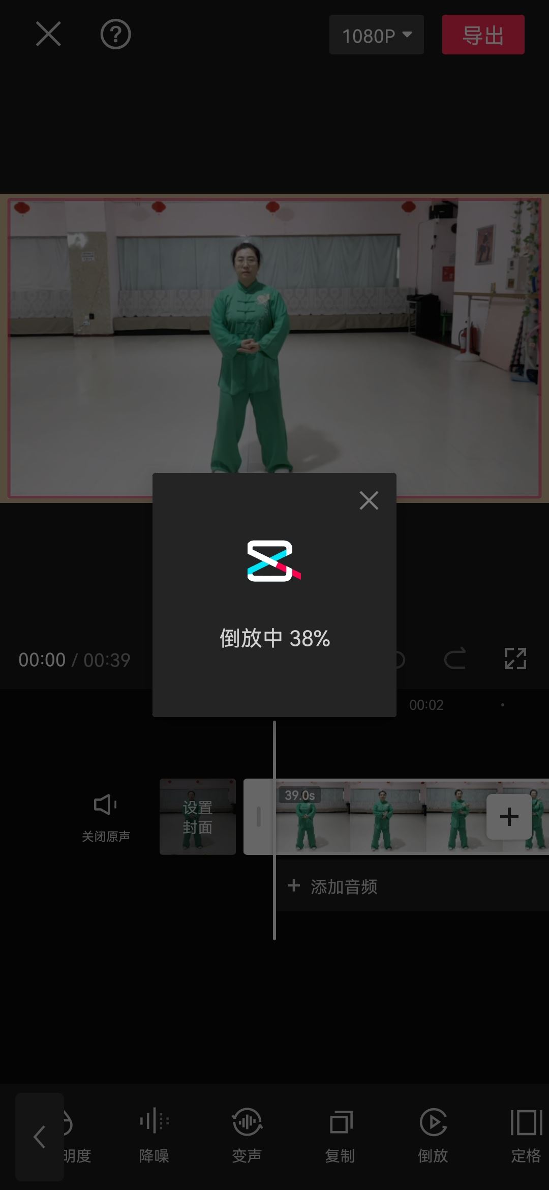 抖音怎么倒放語音？