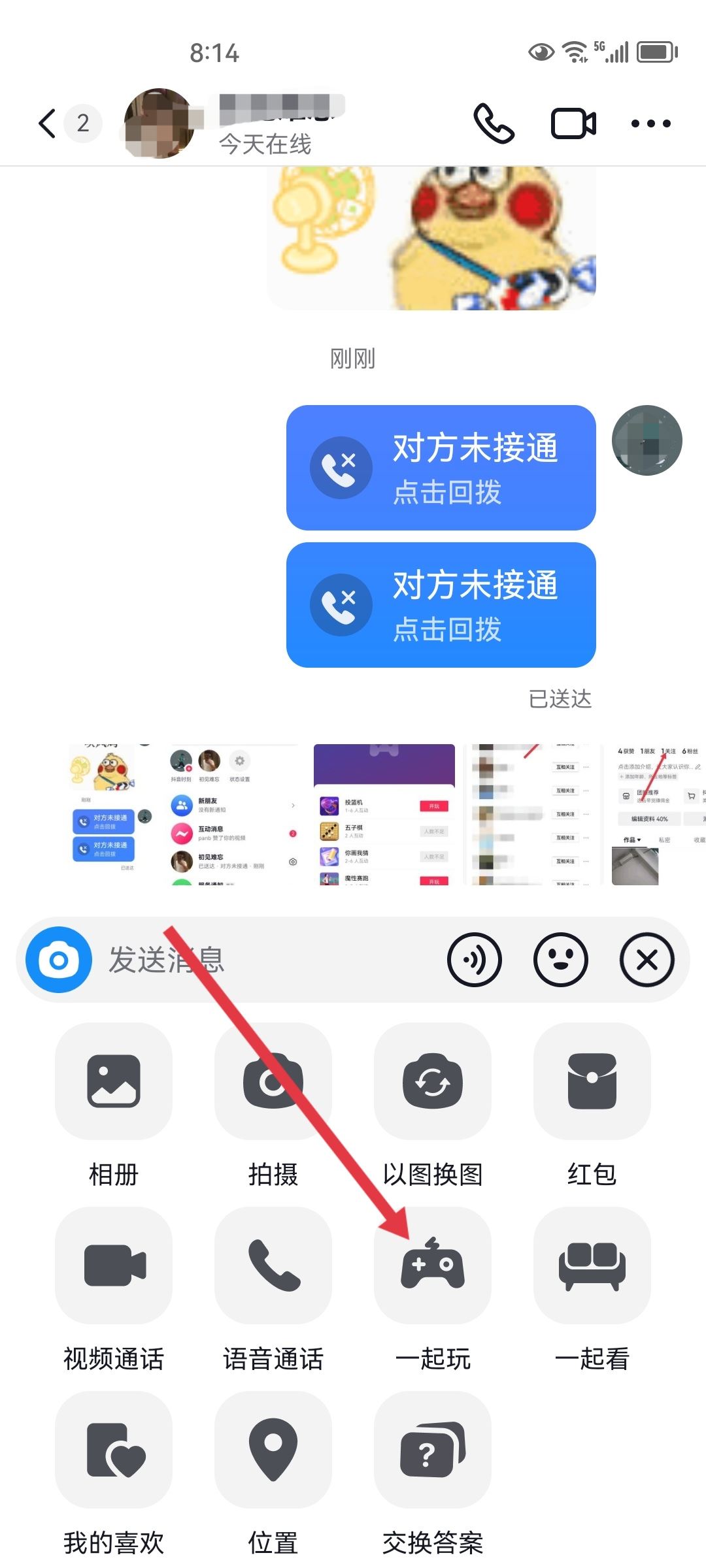 抖音怎么一起玩游戲？