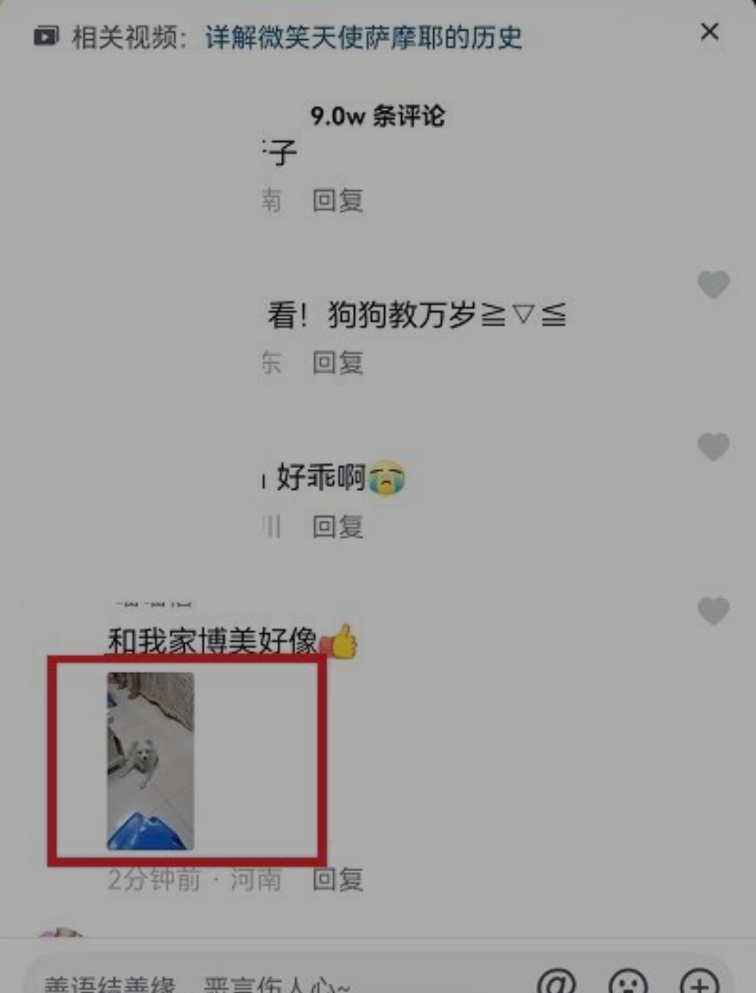 抖音怎么把表情包存入相冊(cè)？