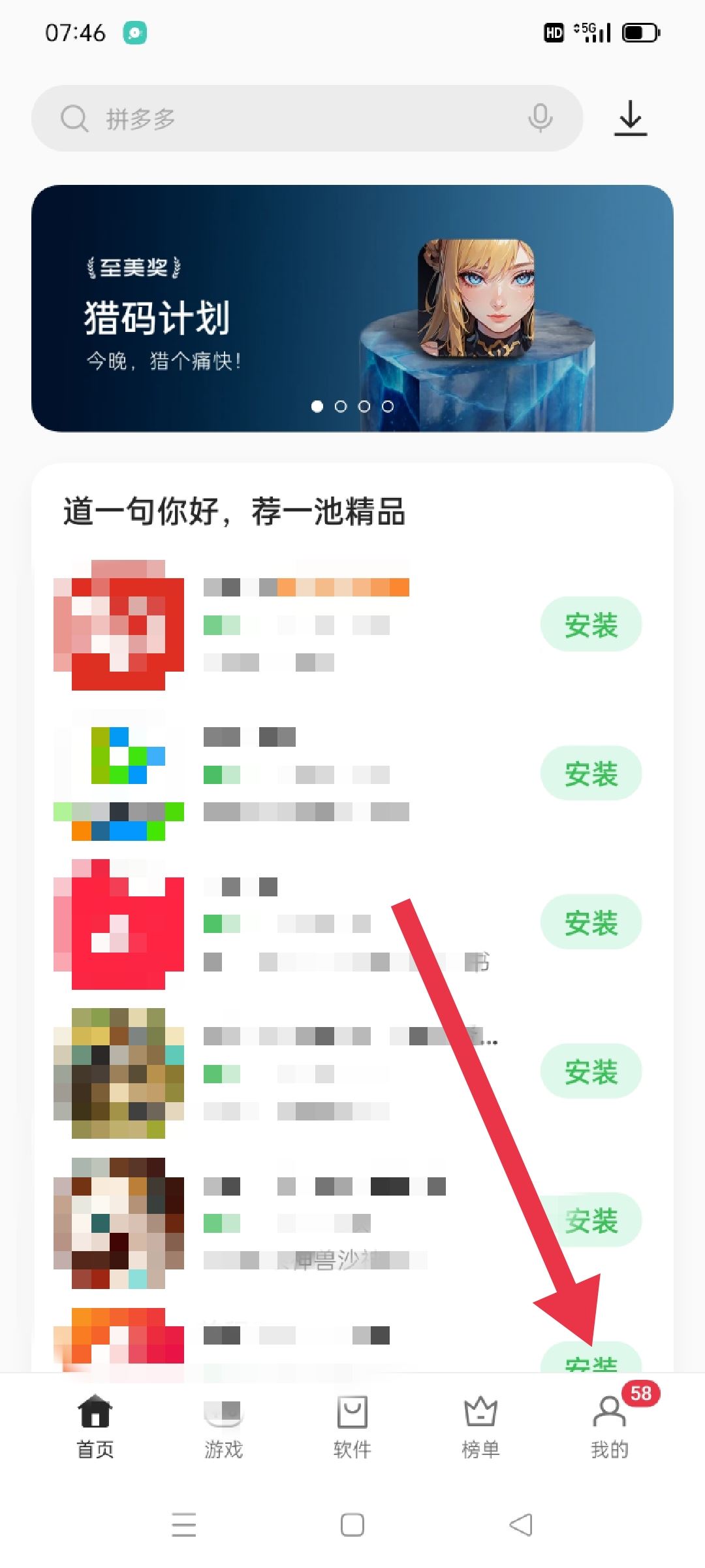 抖音極速版怎么升級？
