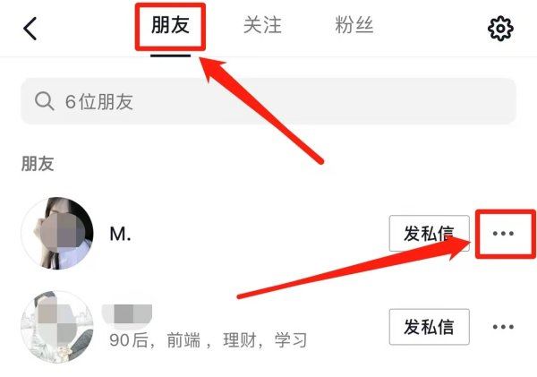 抖音如何綁關(guān)系？