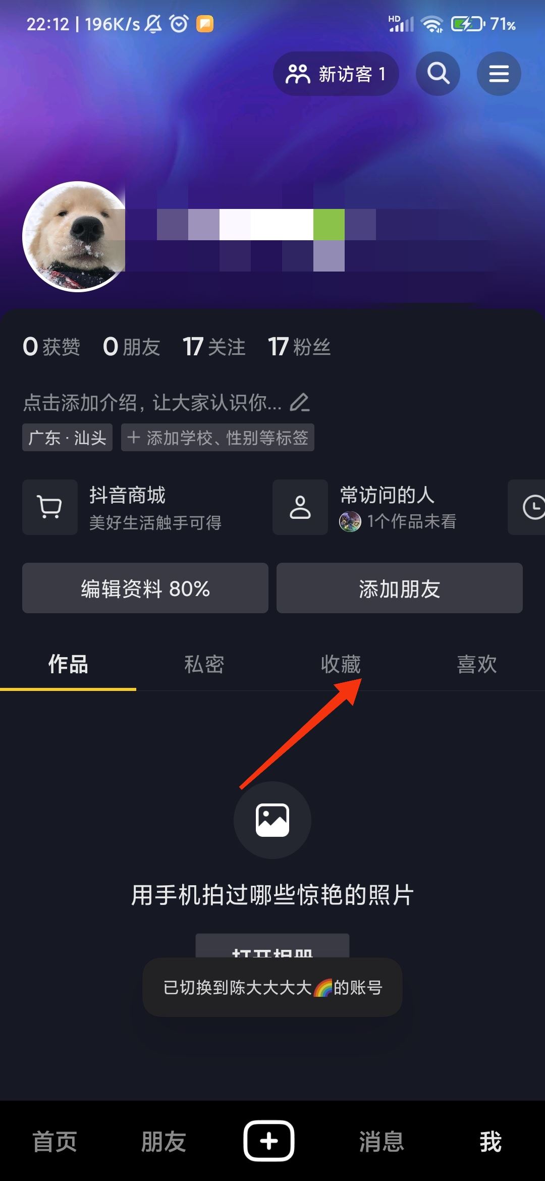 抖音收藏分類怎么沒了？