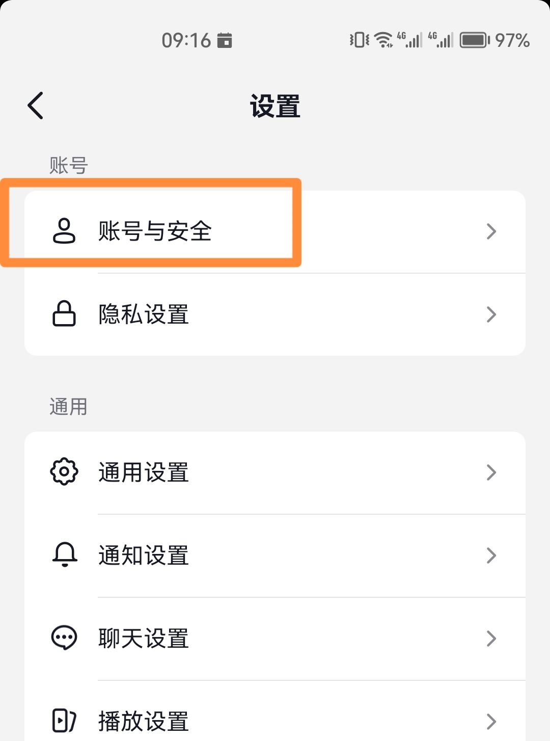 抖音同步到今日頭條怎么設(shè)置？