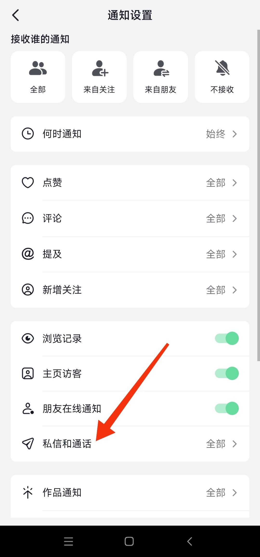 抖音群消息不顯示怎么恢復(fù)？