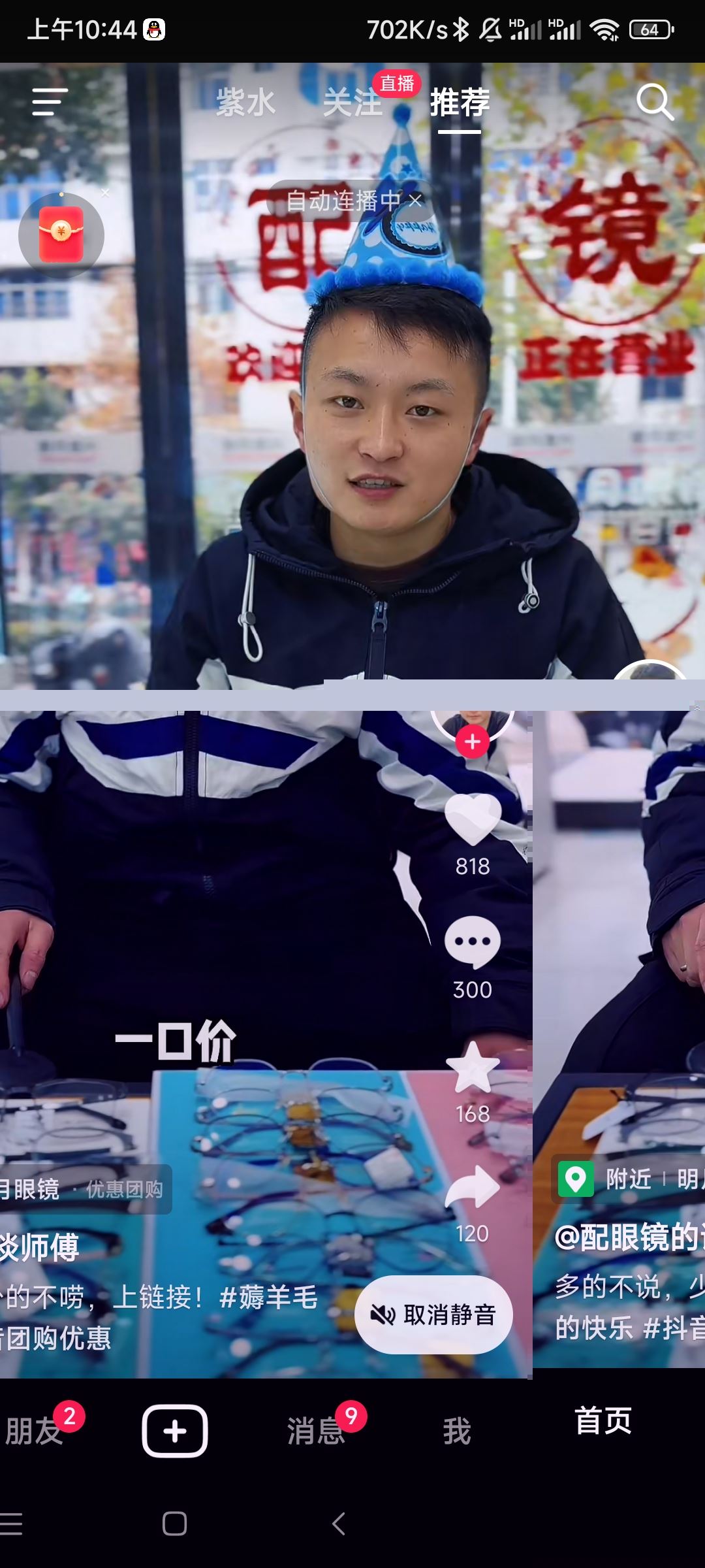 抖音作者僅允許自己評論怎么評論？