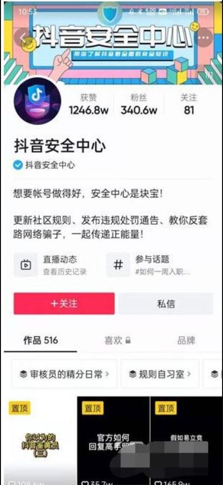 如何申請抖音審核專員？
