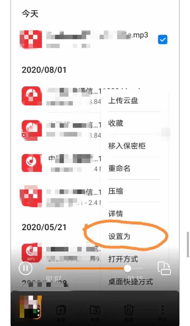 抖音收藏音樂(lè)怎么設(shè)為來(lái)電鈴聲？