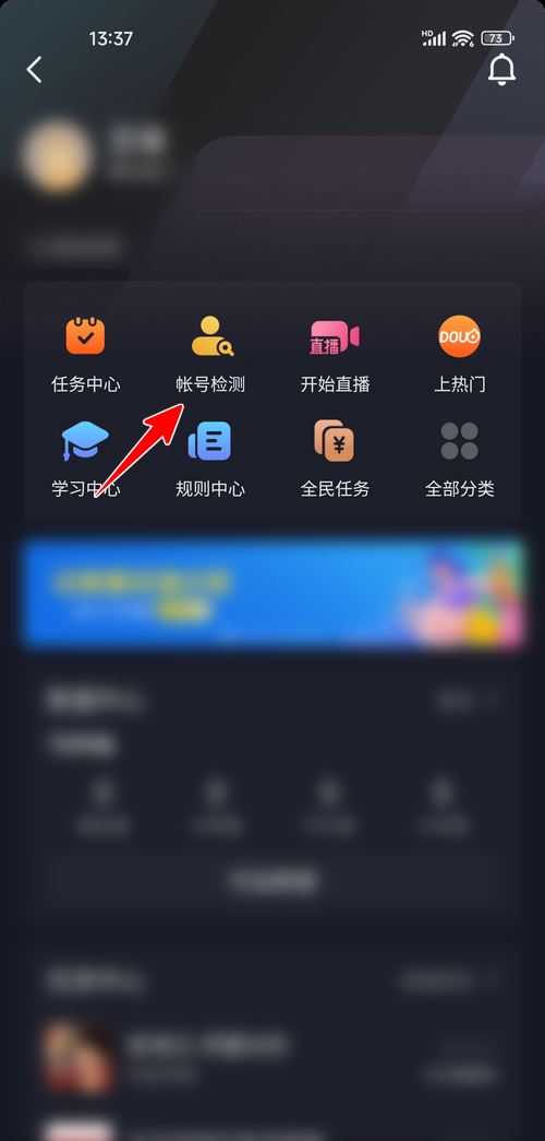 抖音測號怎么測？