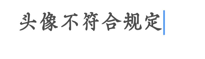 抖音有人的頭像是灰色怎么回事？