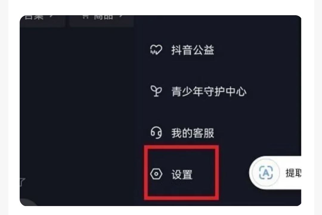 抖音聊天怎么有個(gè)火的標(biāo)記？