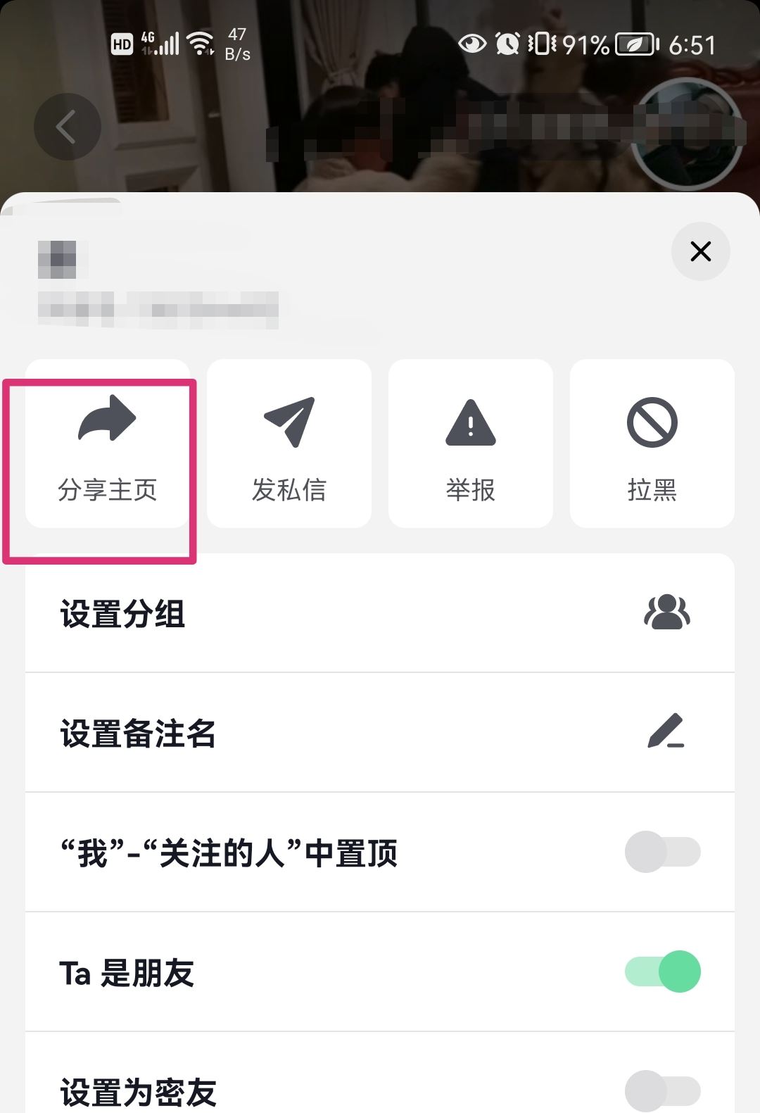 抖音怎么把別人名片發(fā)給好友？