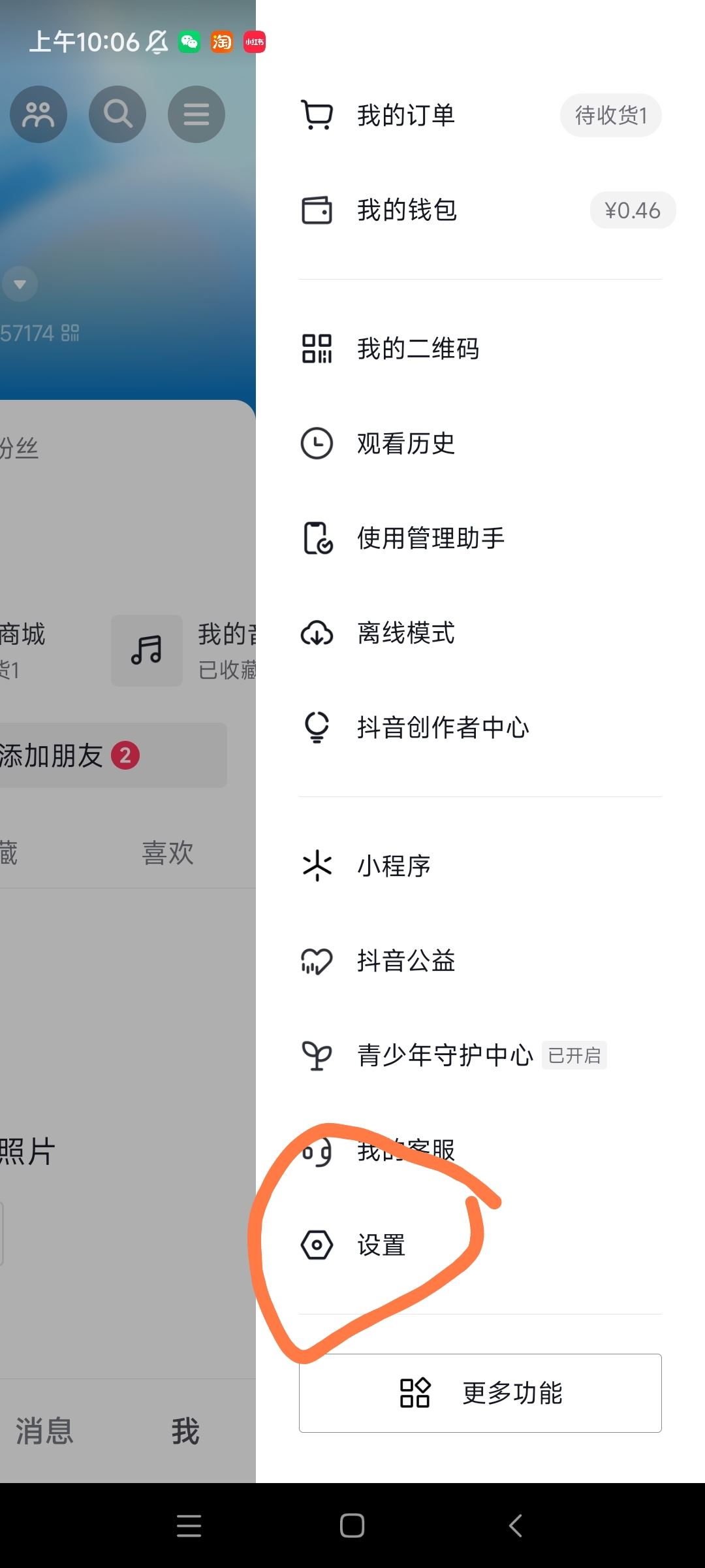 下載自己作品怎么不帶抖音號？