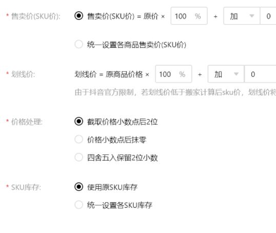 抖音小店怎么導(dǎo)入拼多多商品？
