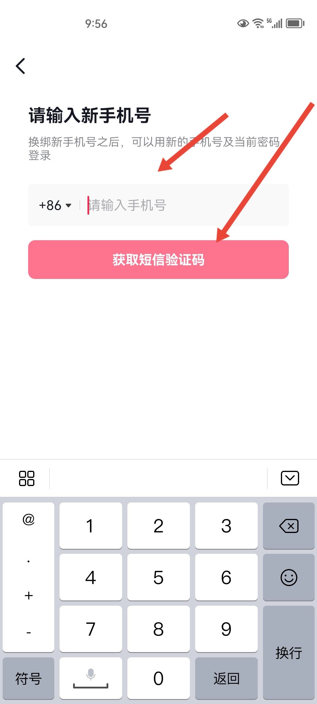 忘記抖音綁定的手機(jī)號(hào)怎么辦？