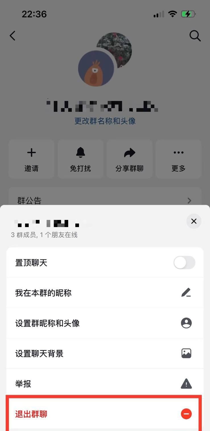 抖音群怎么退出群聊？