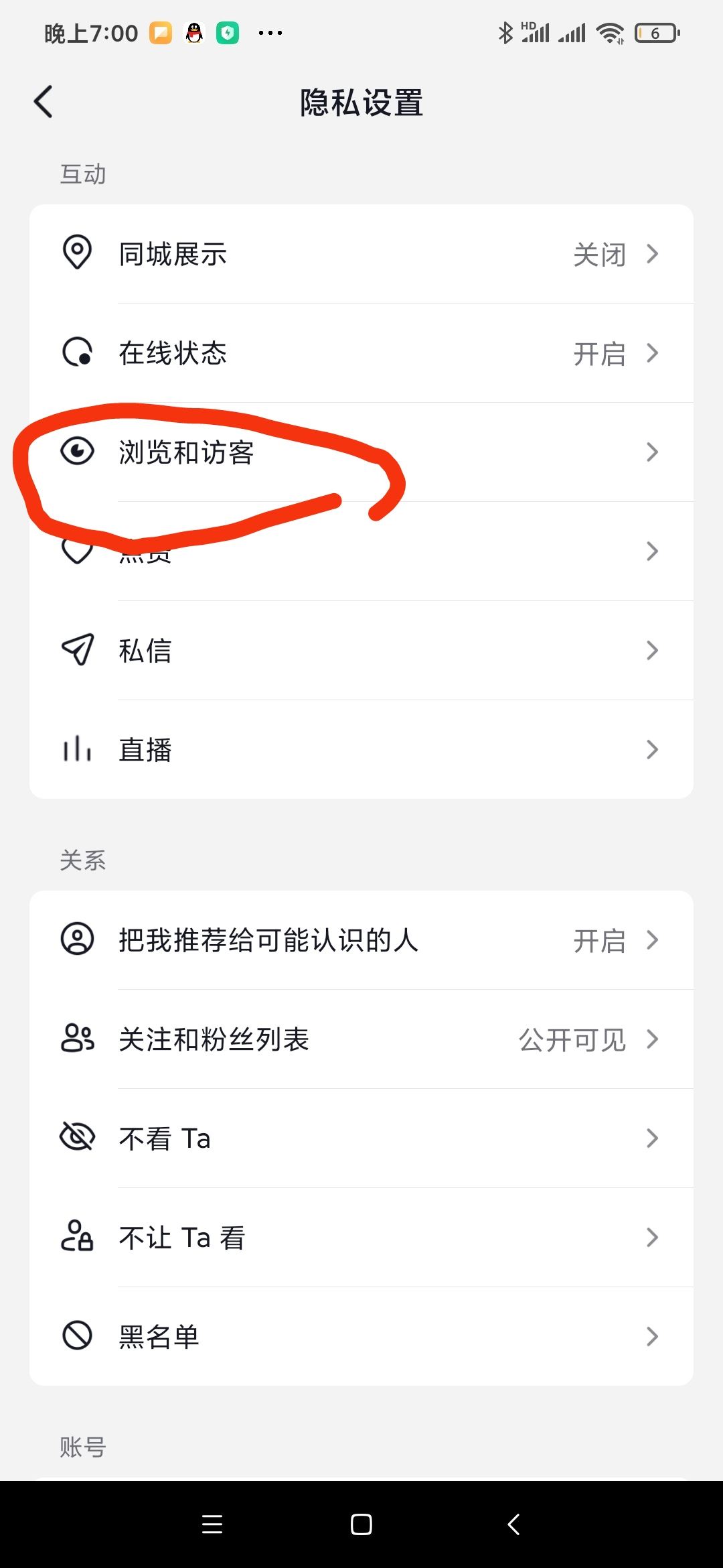抖音看別人主頁如何不留足跡？